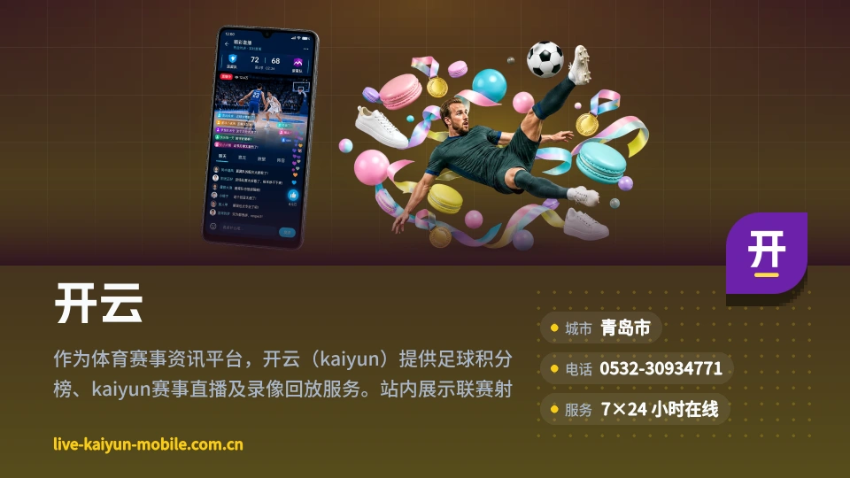 开云简介