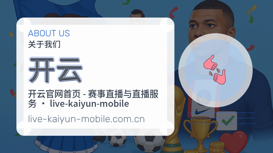 {{kw1}}关于我们